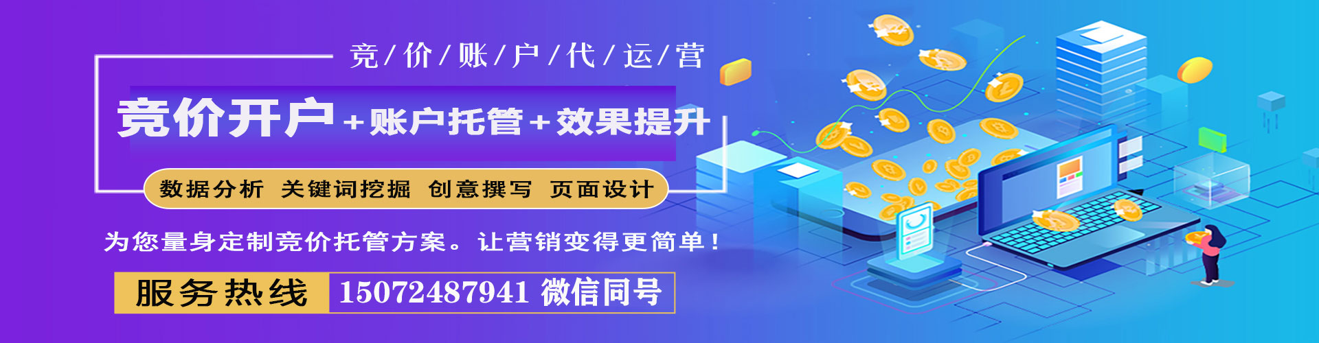 达拉特旗sem外包